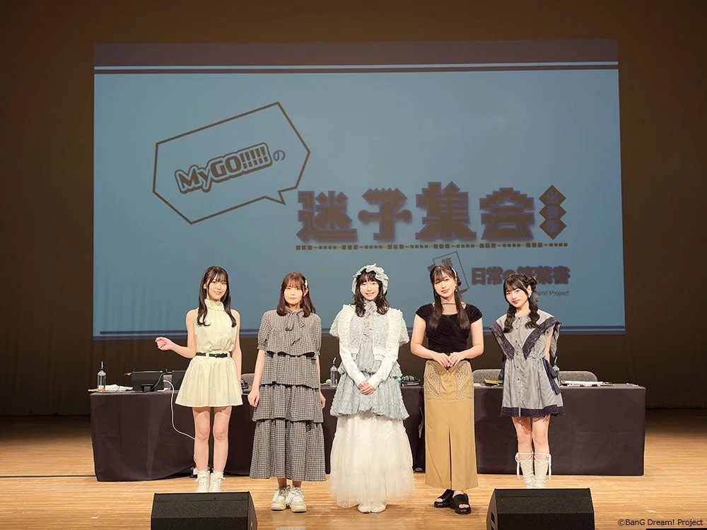 MyGO!!!!!の迷子集会