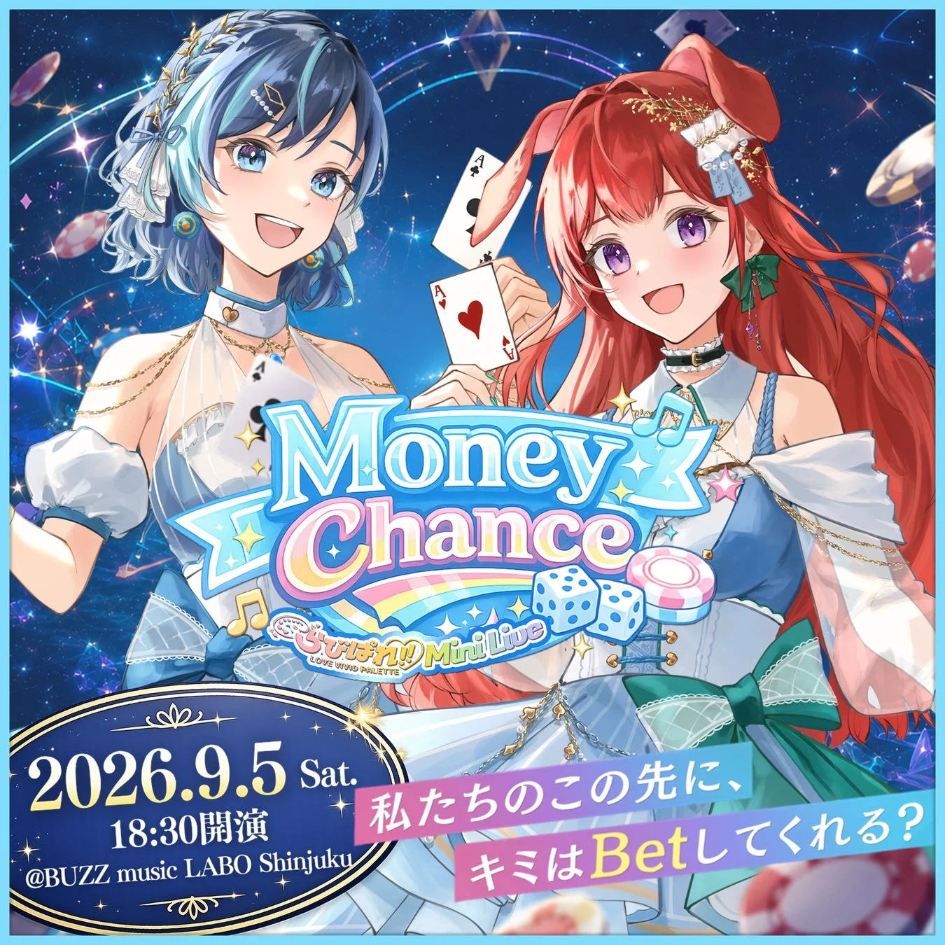 カジノ風の衣装をまとった2人の美少女が描かれた「Money Chance ちびぱれ!! Mini Live」の告知ポスター