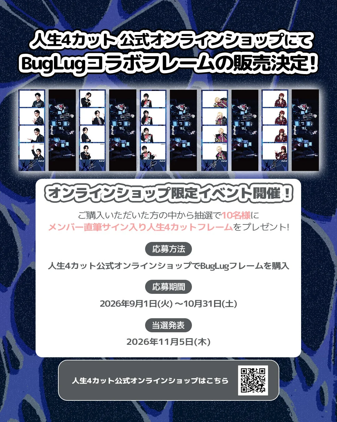 BugLugメンバー直筆サイン入りチェキ