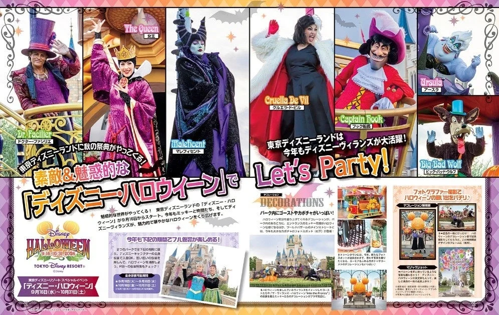 ディズニー・ハロウィーン告知