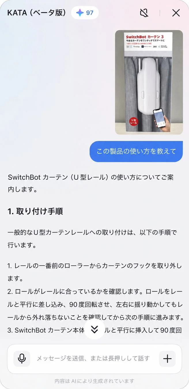 デバイスセットアップ画面
