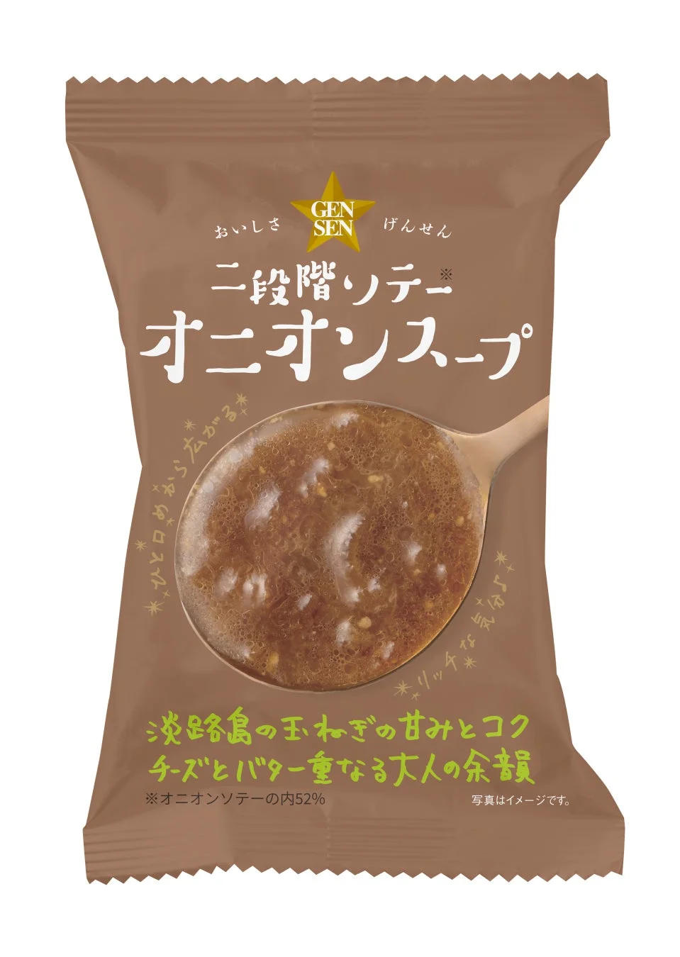 GENSEN 二段階ソテーオニオンスープ