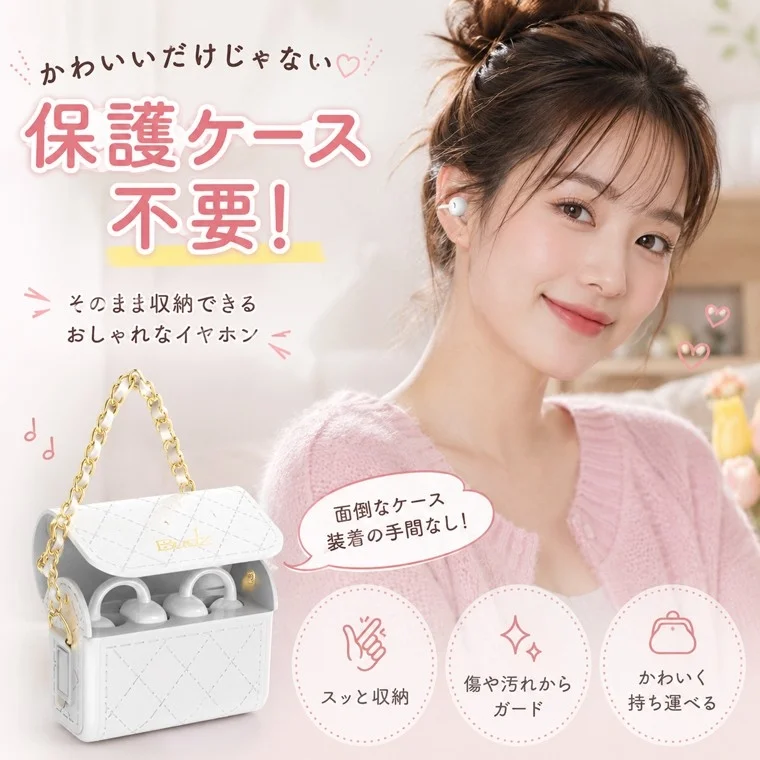 笑顔の女性がワイヤレスイヤホンを着用し、保護ケース不要でそのまま収納・持ち運びができるおしゃれなイヤホンを紹介しています。ミニバッグのようなデザインが特徴で、傷や汚れから守る機能性も兼ね備えています。