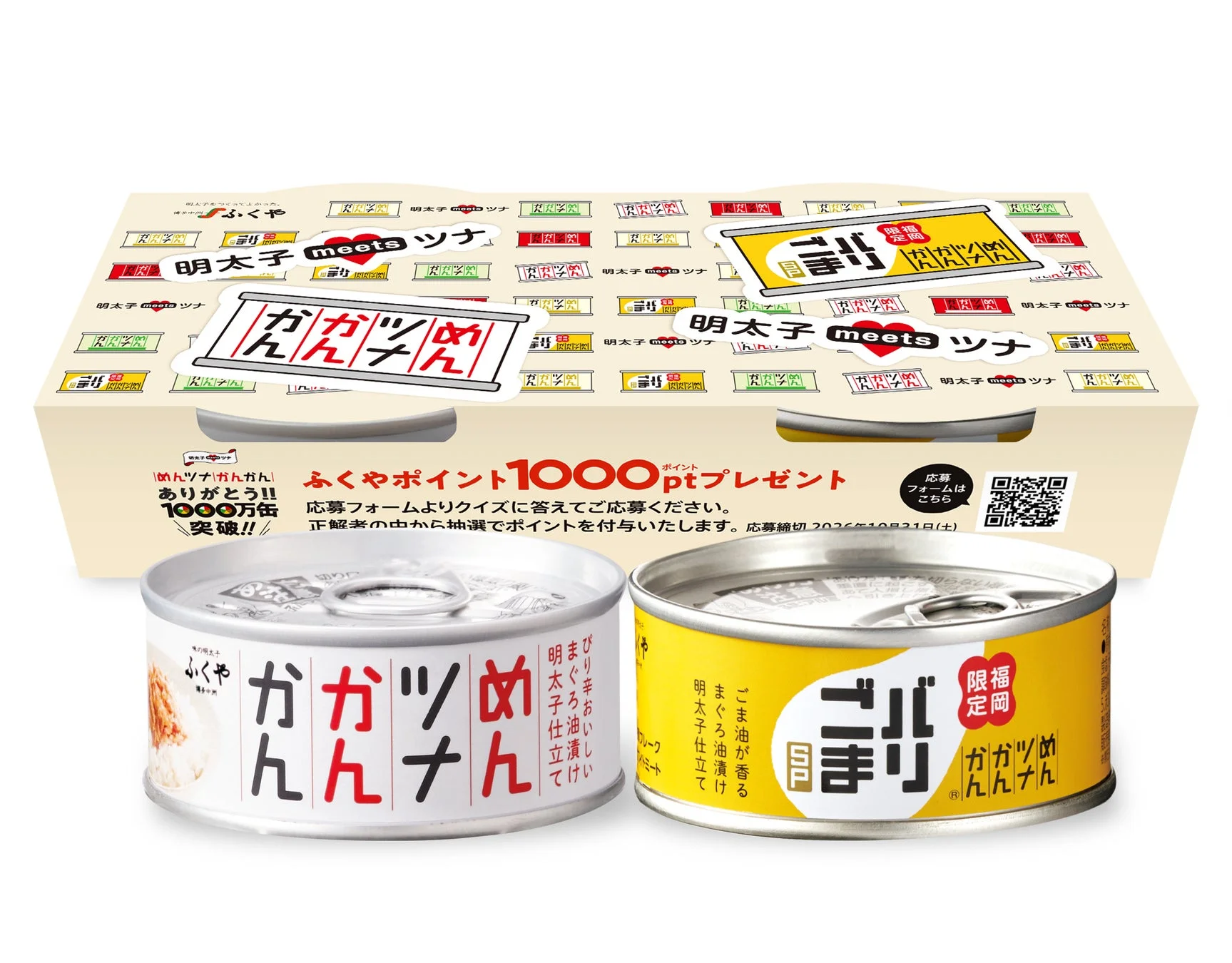 1000万かんかん2缶セット