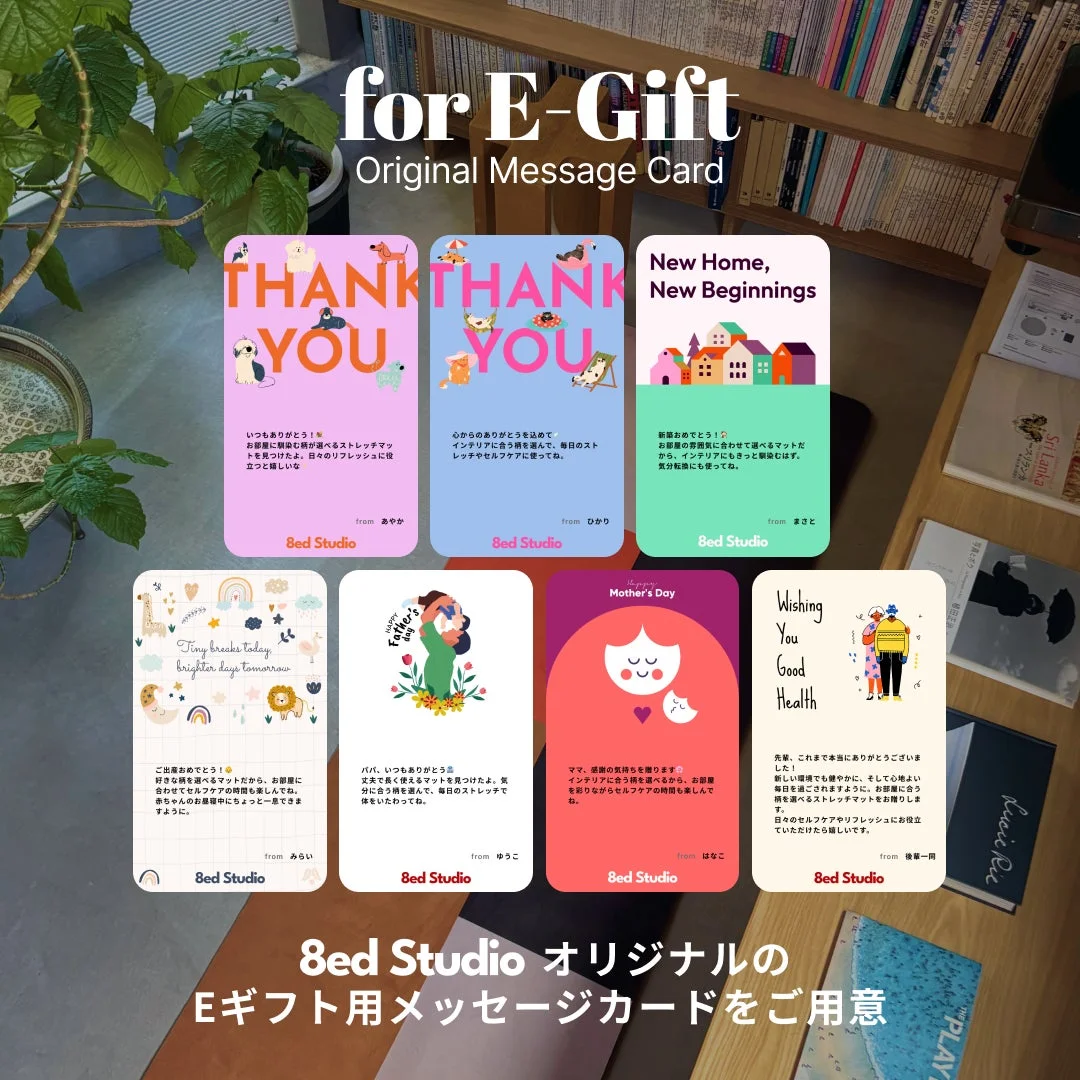 Eギフト用メッセージカード