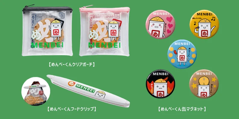 めんべーくん限定グッズ
