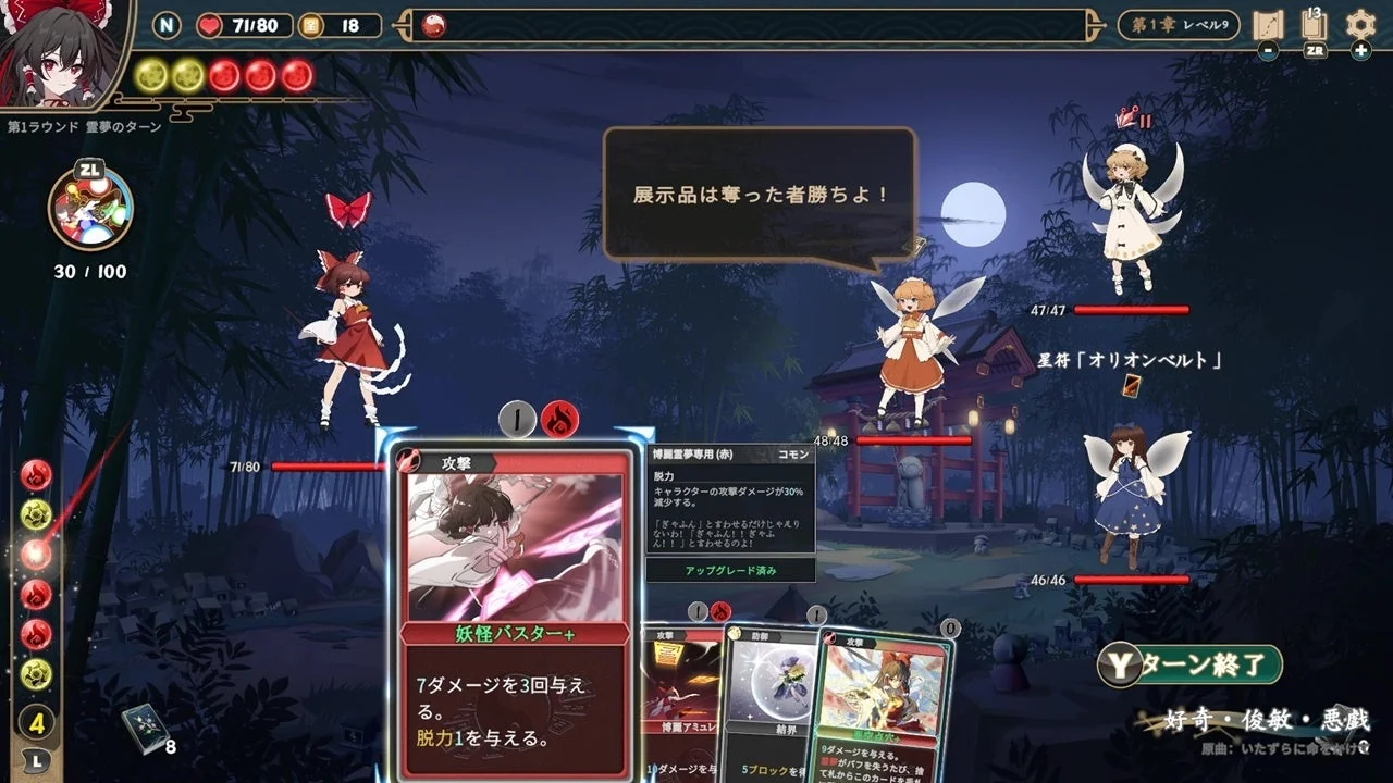 霊夢のバトル画面