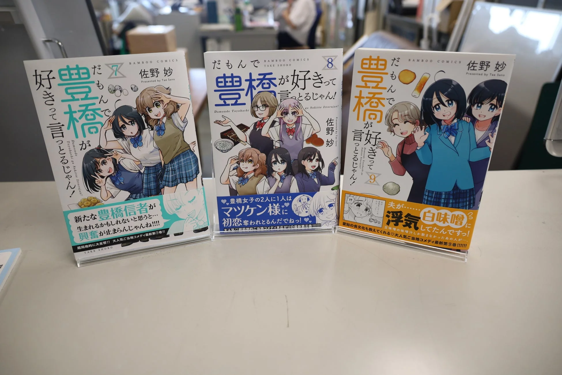 だも豊コミックス