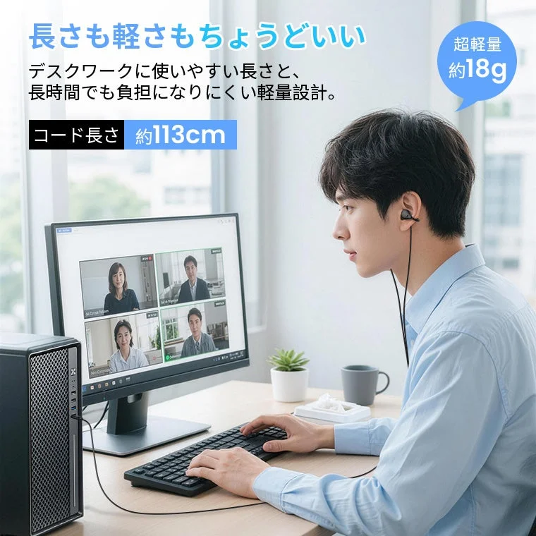 長さも軽さもちょうどいい デスクワークに使いやすい長さと、長時間でも負担になりにくい軽量設計。
