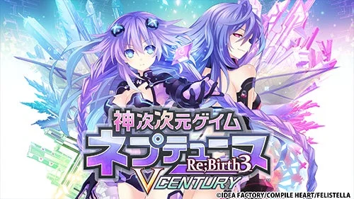 神次元ゲイム ネプテューヌ Re;Birth3 V CENTURY