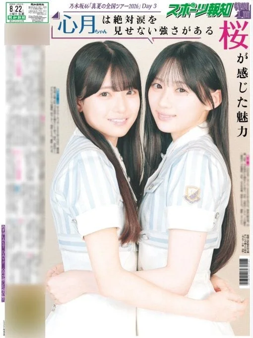 乃木坂46メンバーが抱き合う姿