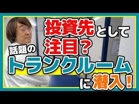 アユカワTVのYouTube動画サムネイル