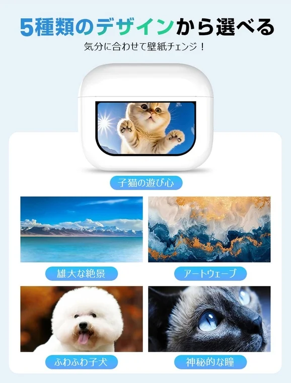 5種類のデザインから選べる 気分に合わせて壁紙チェンジ! 子猫の遊び心 雄大な絶景 アートウェーブ ふわふわ子犬 神秘的な瞳