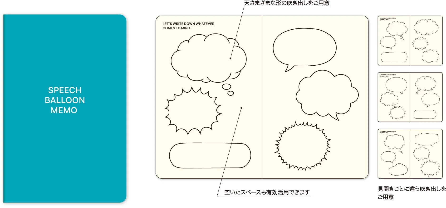 SPEECH BALLOON MEMO