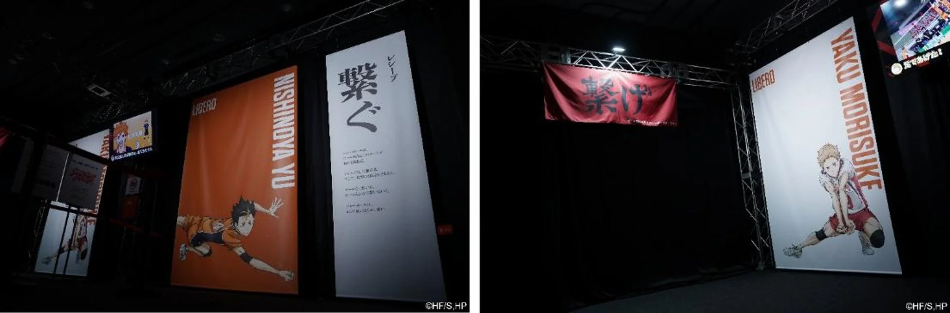 「繋ぐ」に関するビジュアル展示
