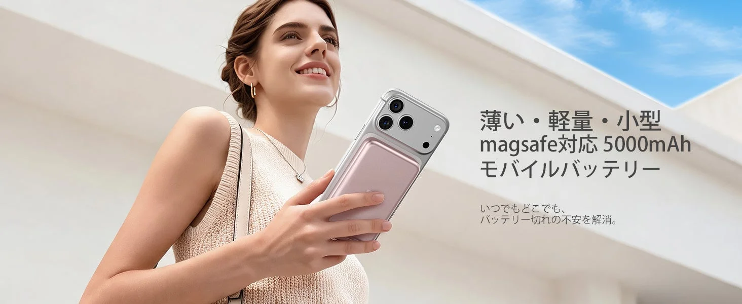 薄い・軽量・小型 magsafe対応 5000mAh モバイルバッテリー