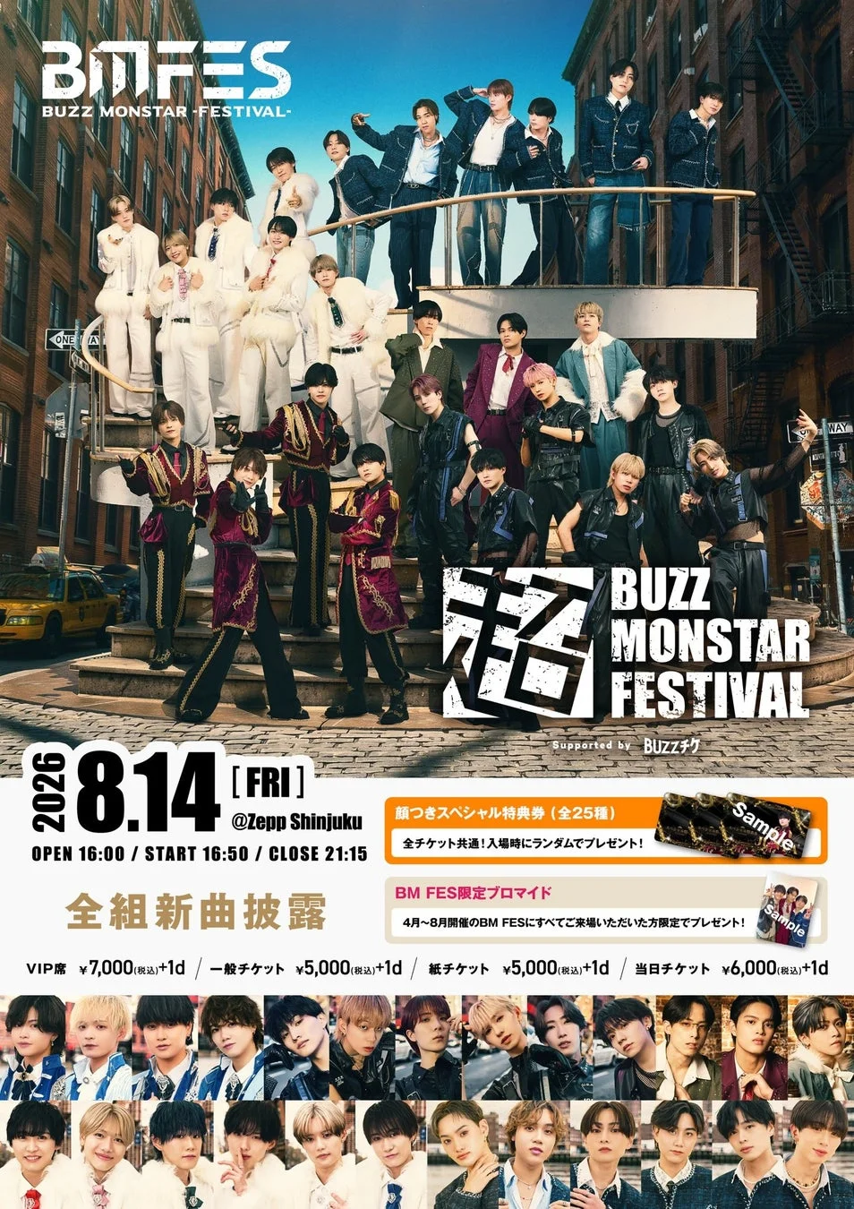 イベント詳細ポスター