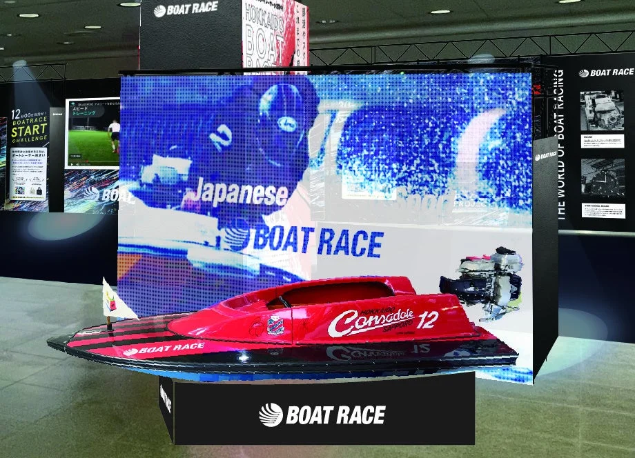 ボートレース展示ブース