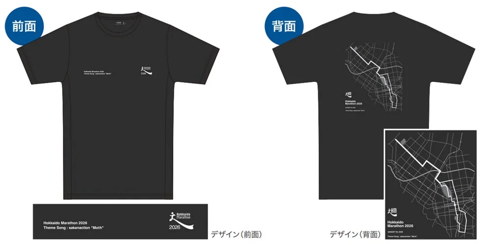 北海道マラソン2026の公式Tシャツ