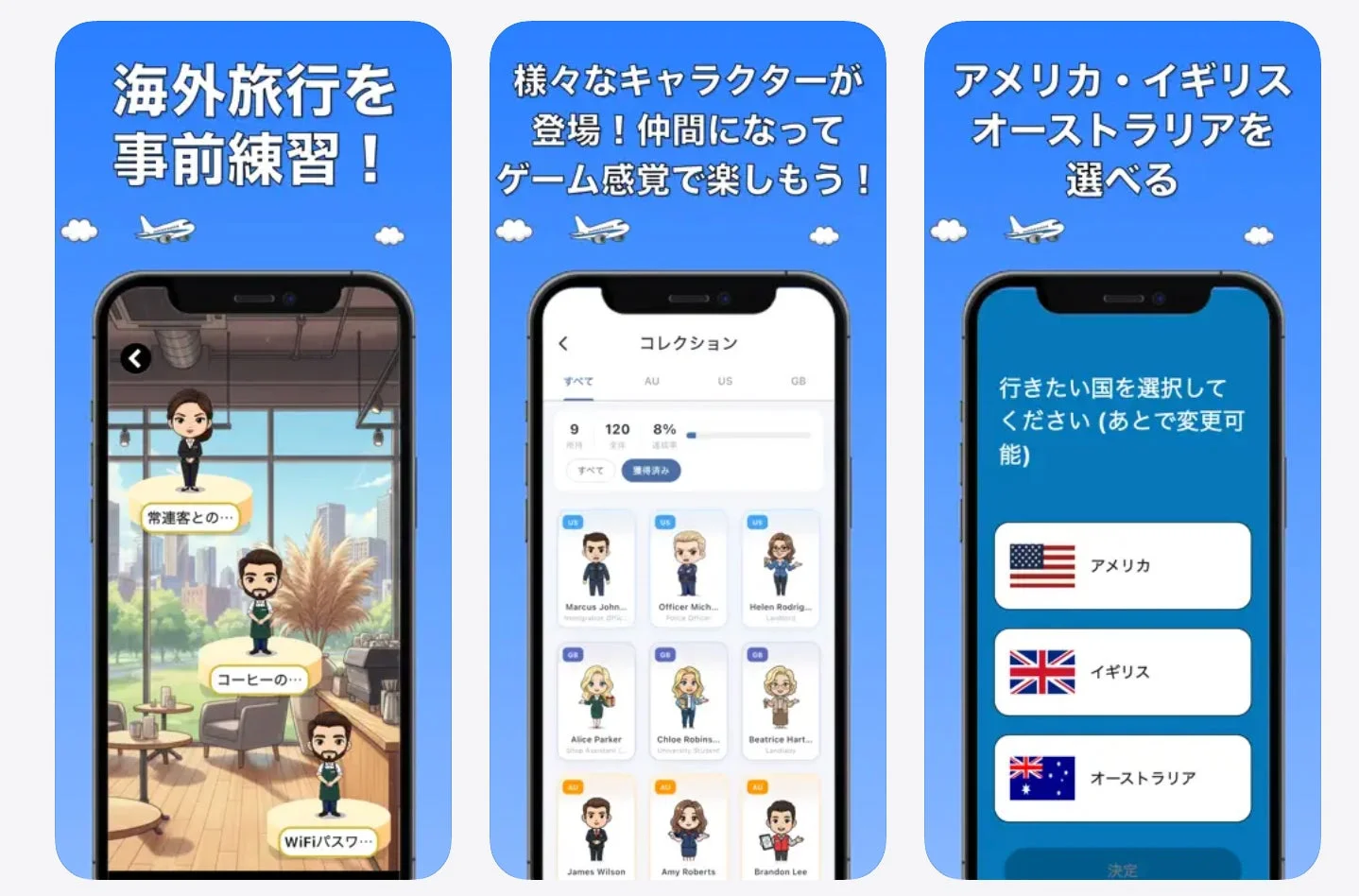 アプリのゲーム要素とキャラクター