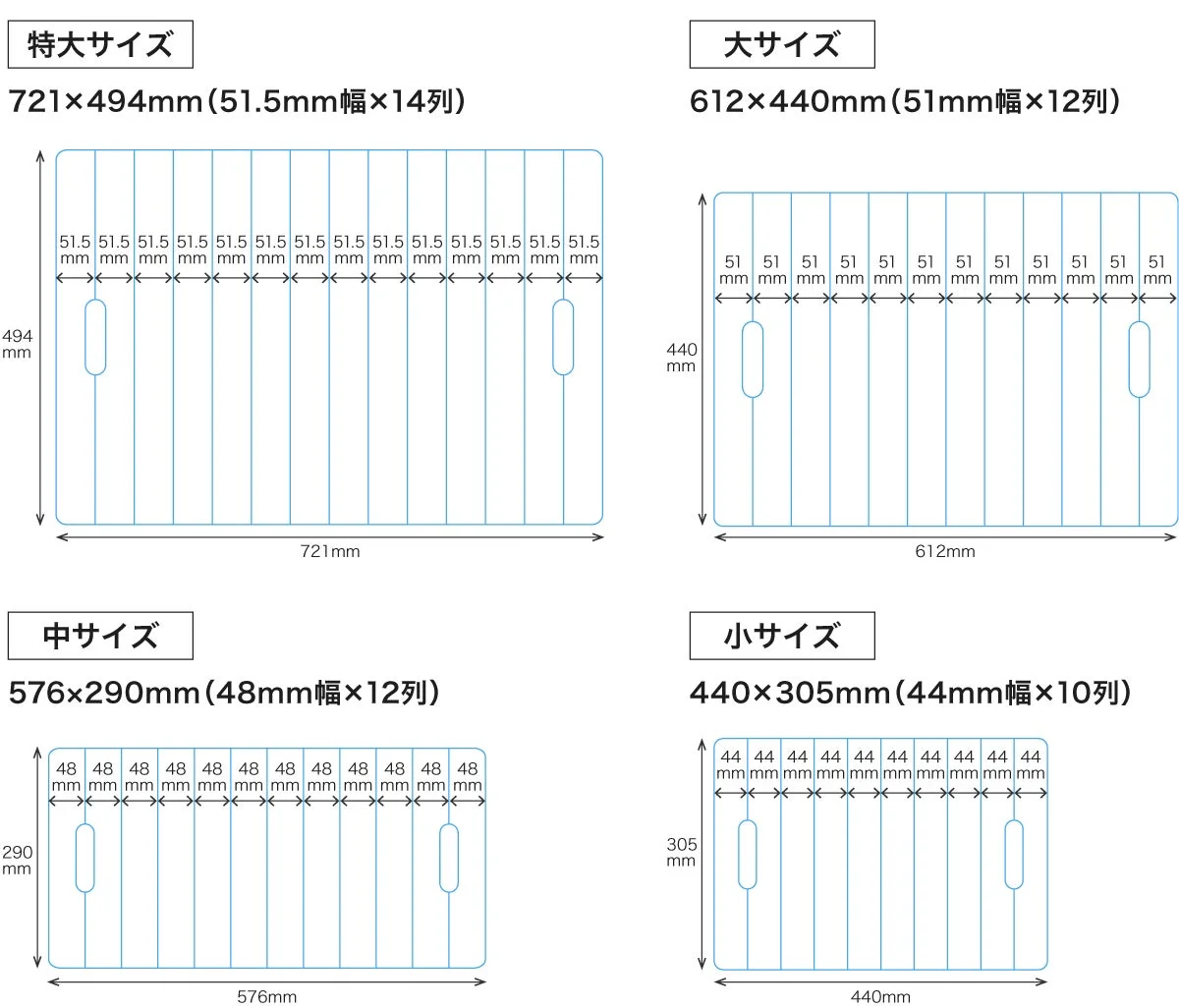 特大、大、中、小の4種類のサイズのプレートまたはトレイの寸法図を示しています。