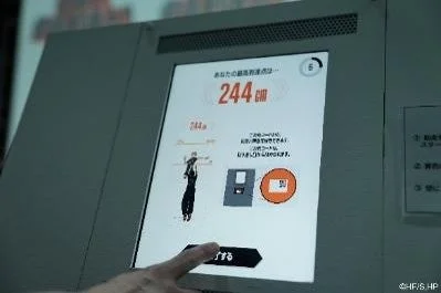 ジャンプ結果の表示画面