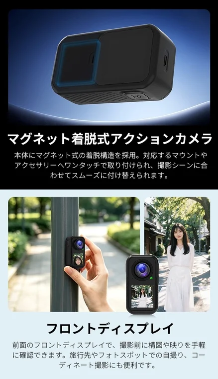 マグネット着脱式の利便性