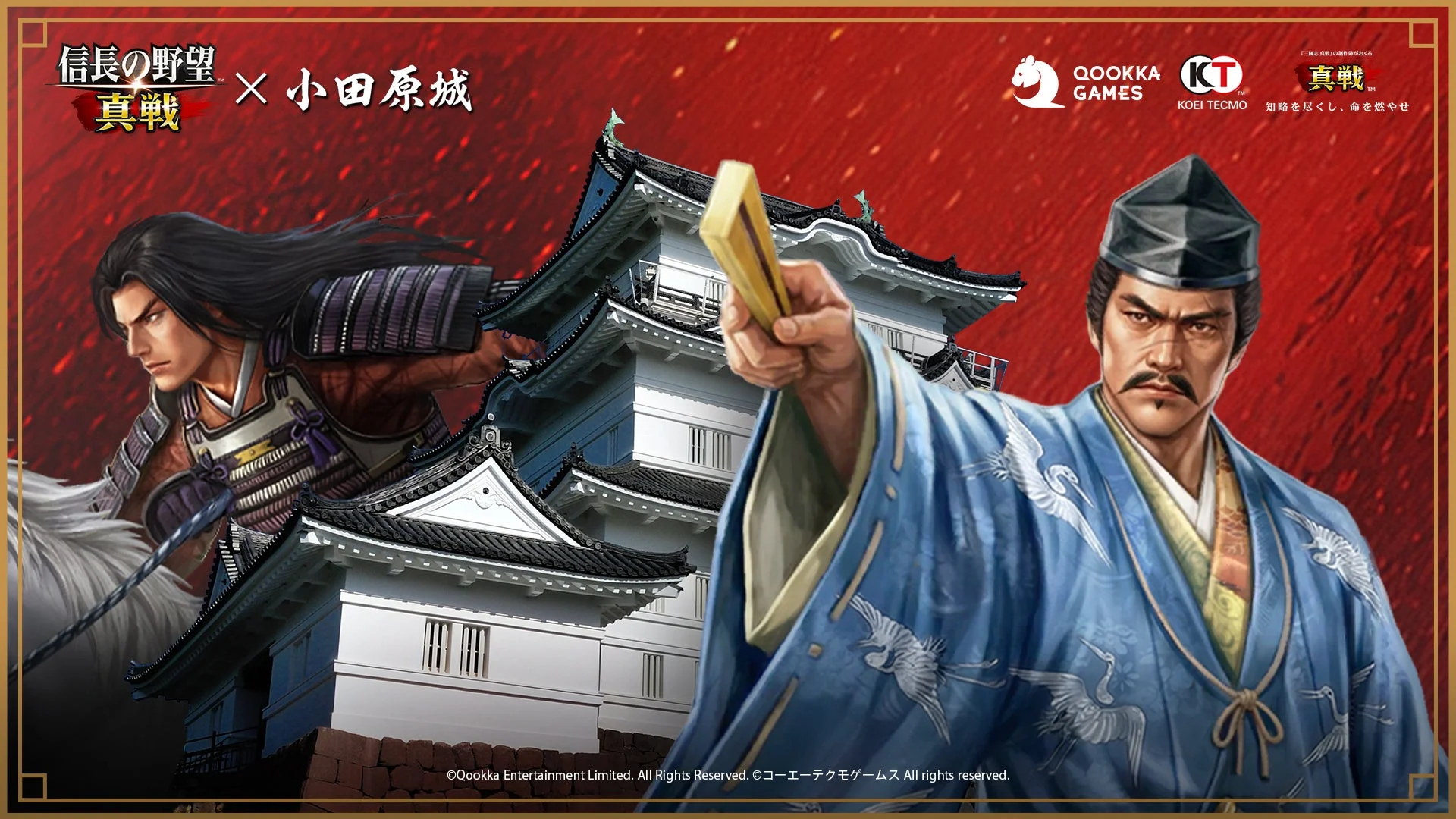 武将と城のイラスト