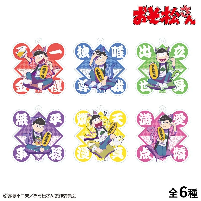 アクリルキーホルダー