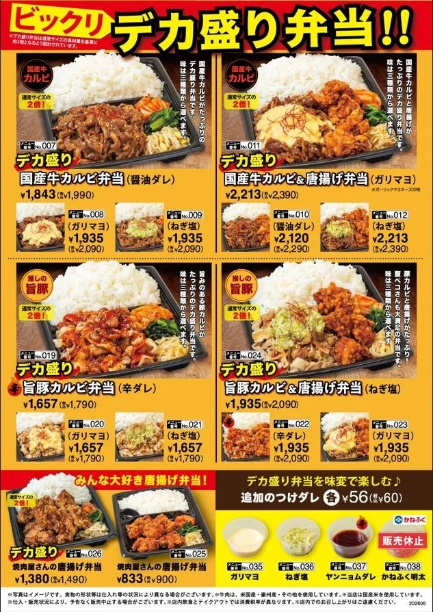 おウチじゅうカル メニュー2