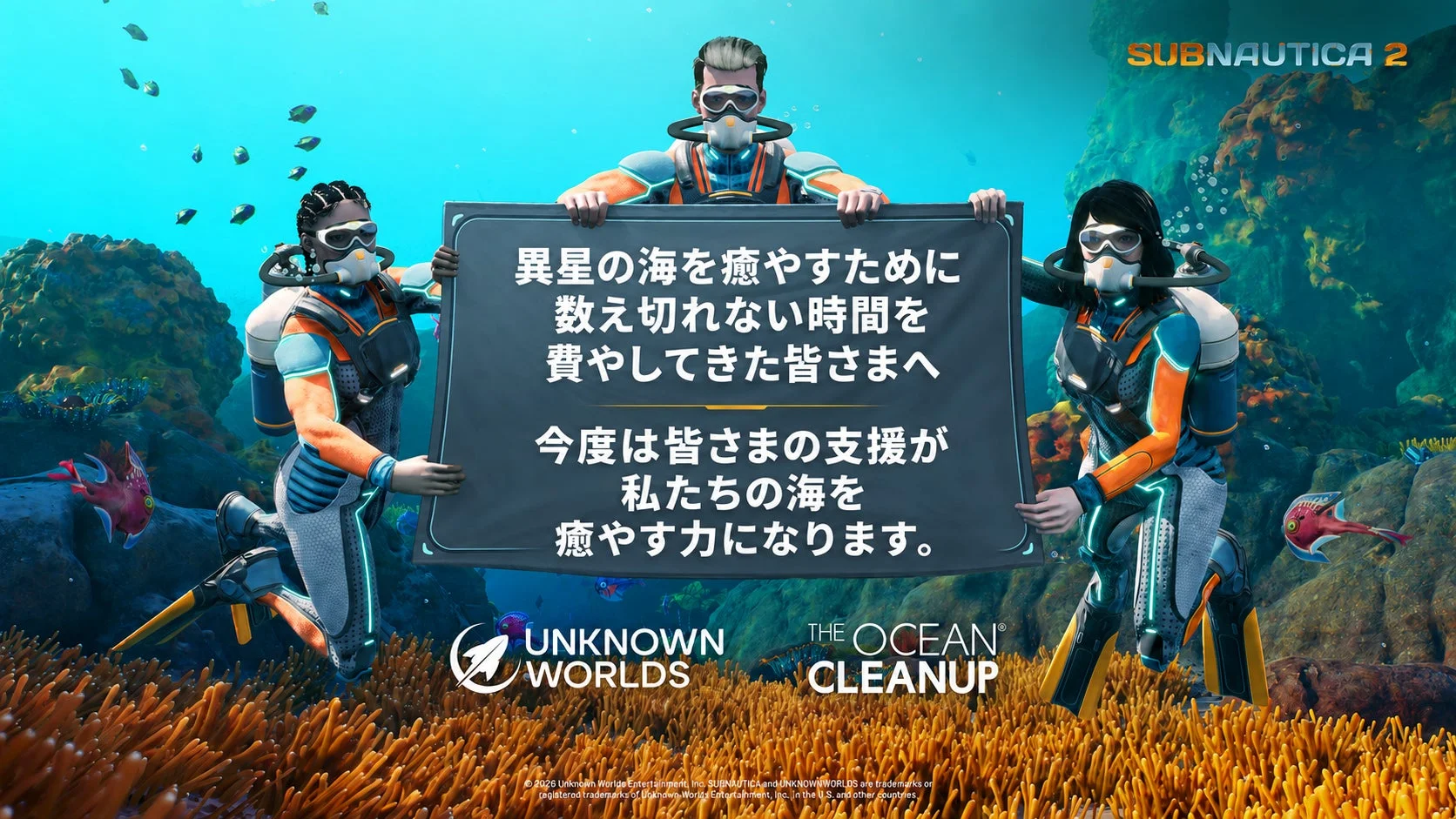 人気ゲーム「Subnautica 2」と海洋保護団体「The Ocean Cleanup」のコラボ広告。ゲーム内で異星の海を癒やしてきたプレイヤーに、現実世界の海を救うための支援を呼びかけるメッセージが水中を背景に描かれている。