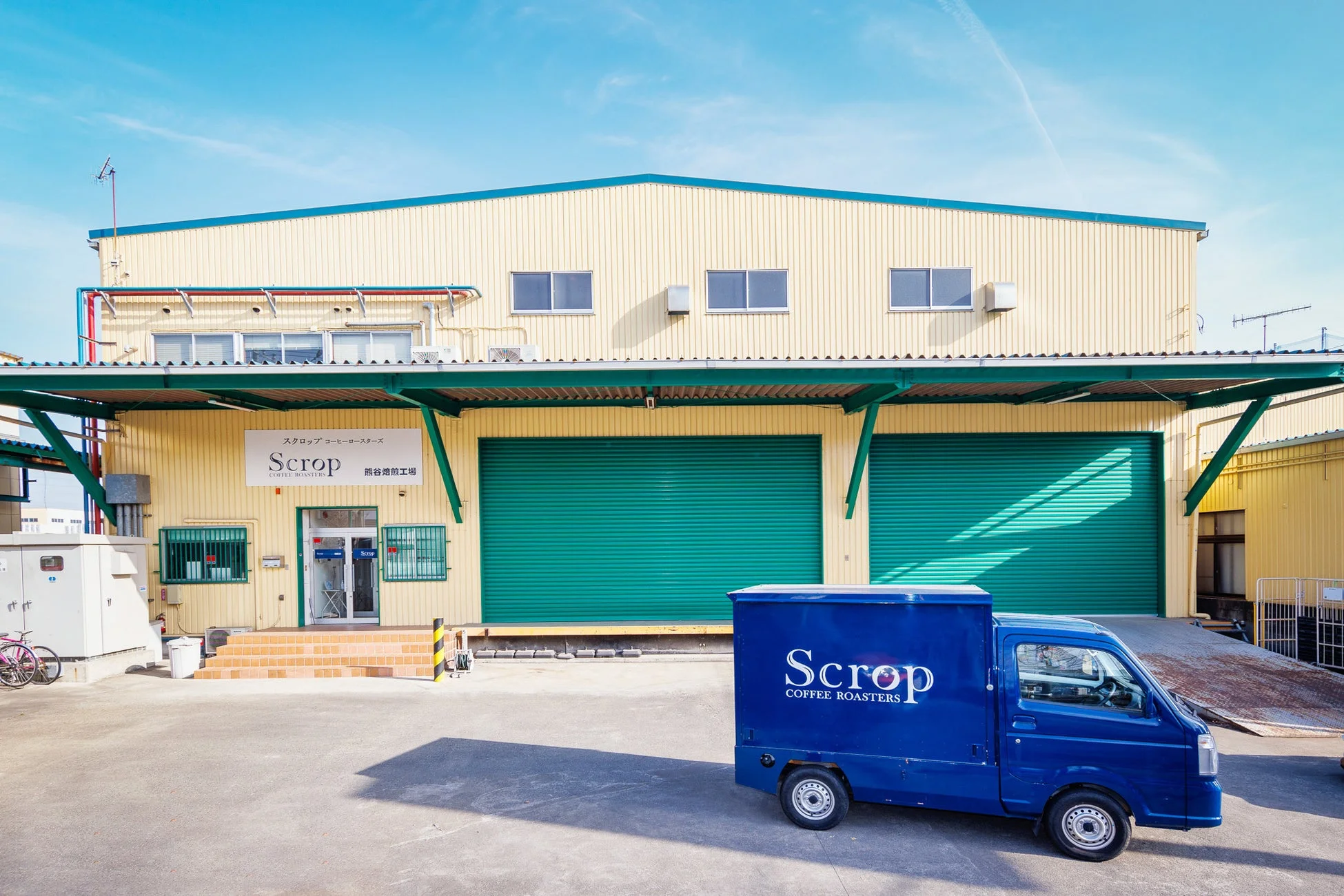 Scrop COFFEE ROASTERS 熊谷焙煎工場の外観