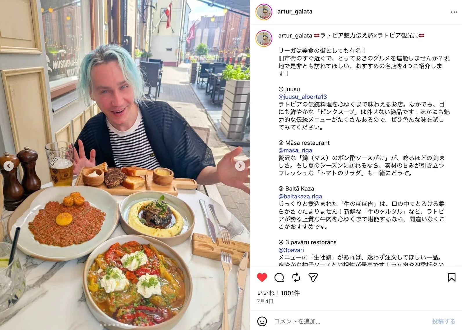 リーガのレストランで食事をするアルトゥル氏