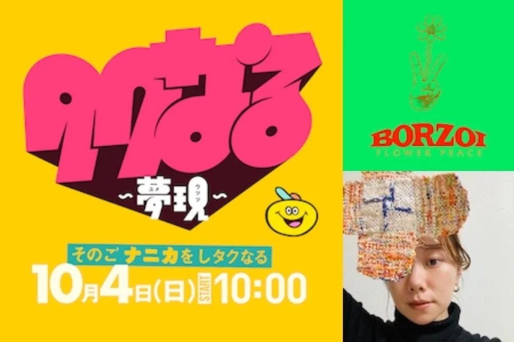 タクなる告知