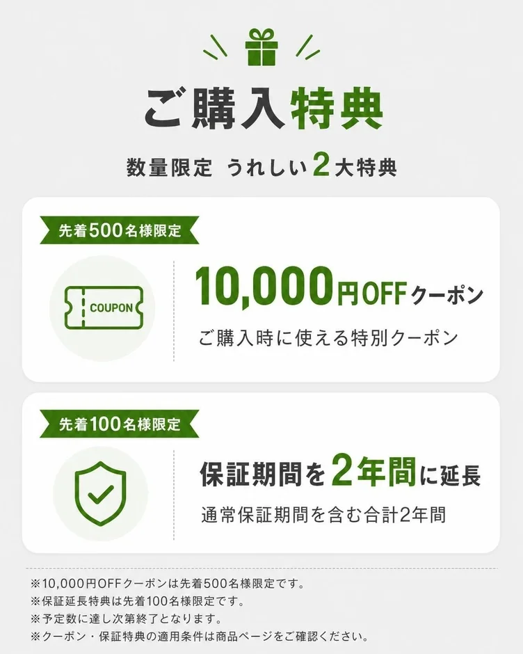 SOPPY生ごみ処理機の購入特典