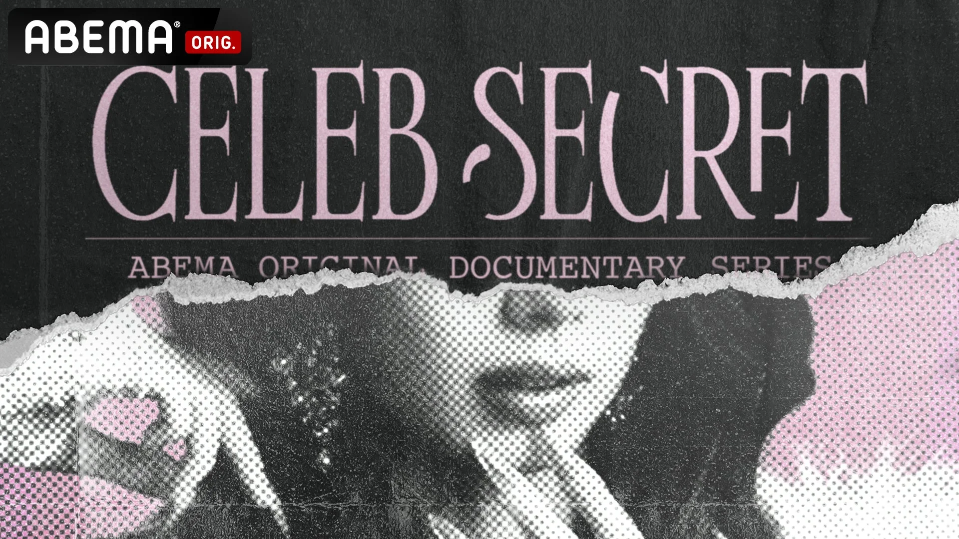 ABEMAオリジナルドキュメンタリー『CELEB SECRET』ロゴ