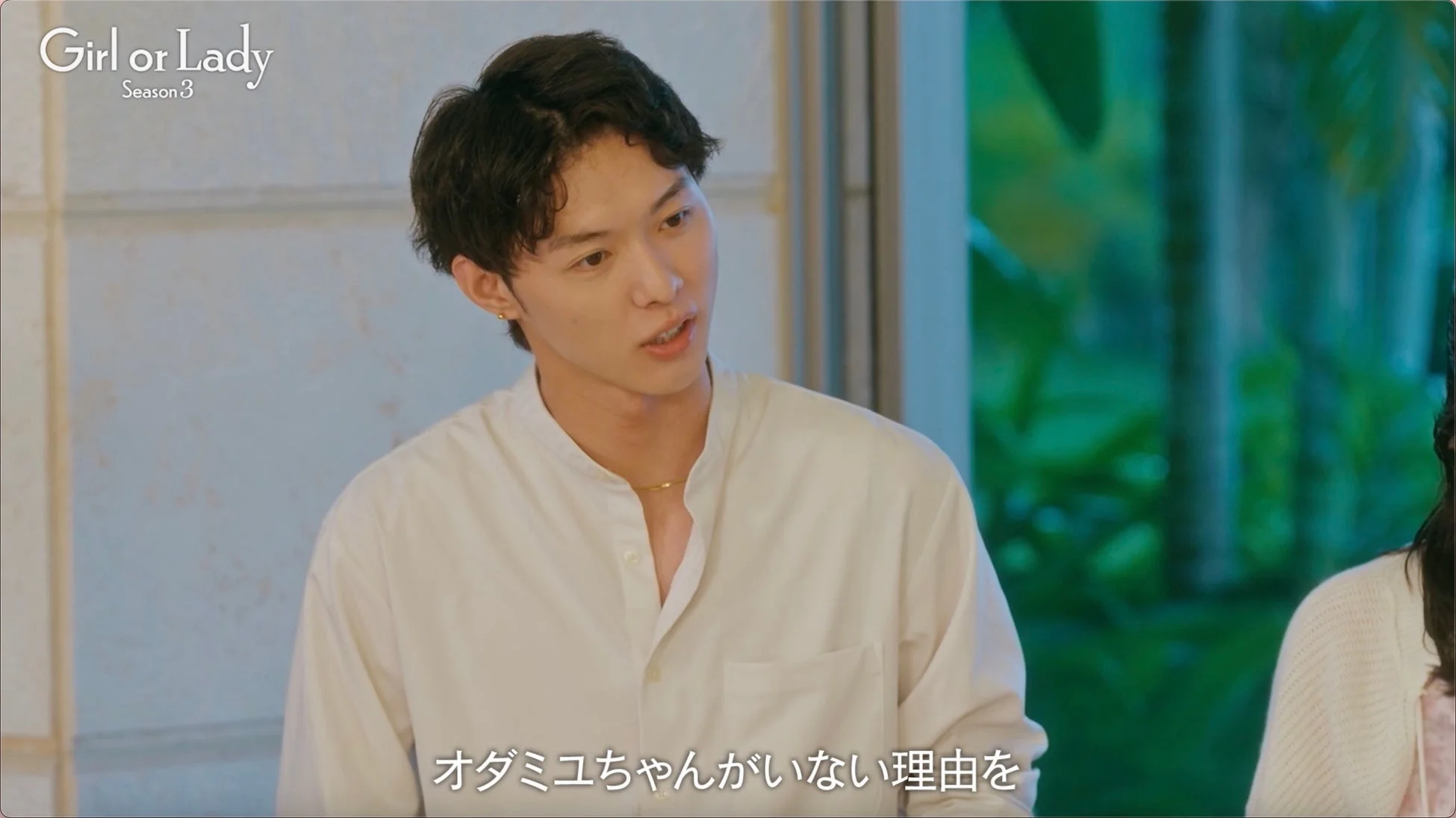 男性の真剣な表情、字幕「オダミユちゃんがいない理由を」