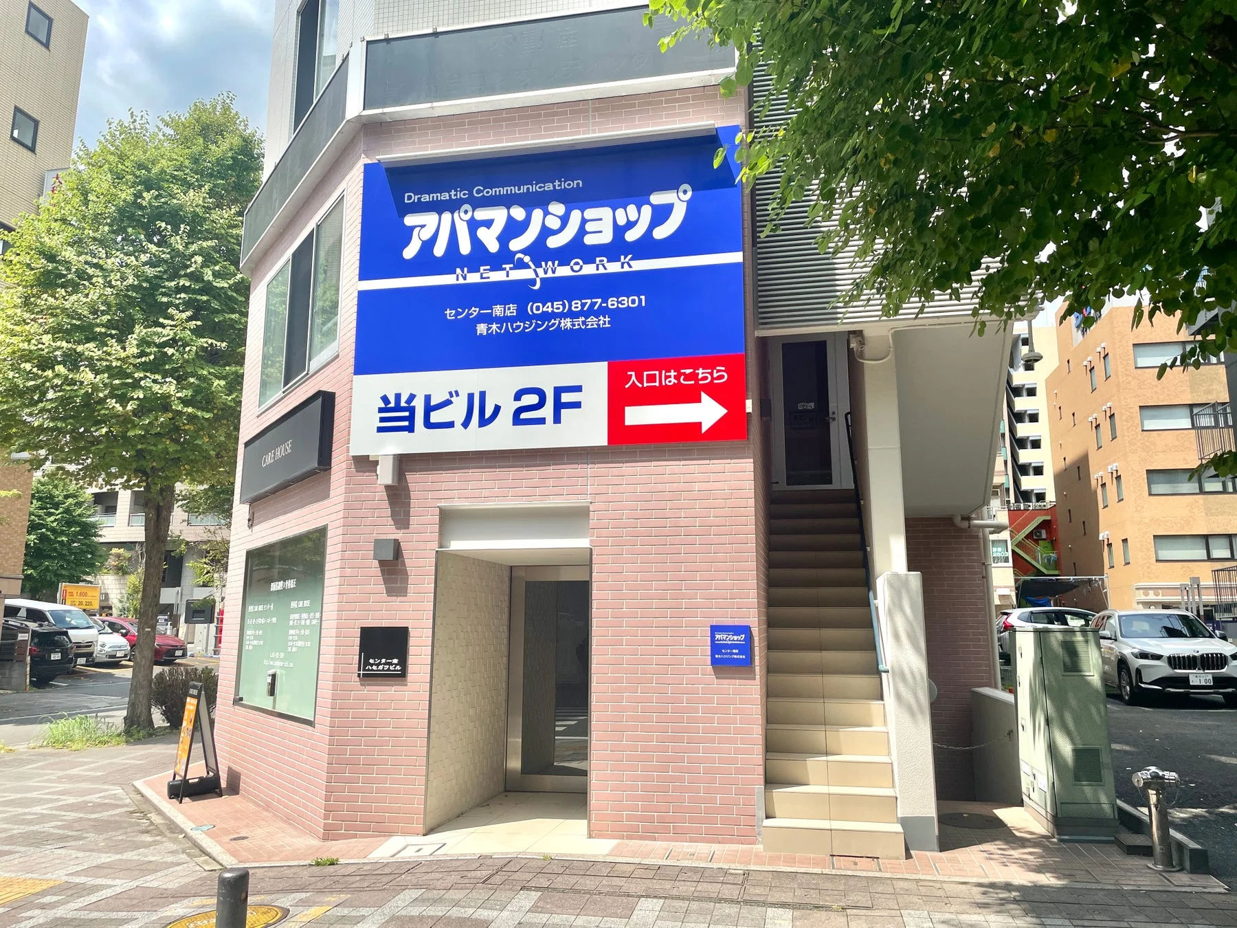 アパマンショップセンター南店 外観