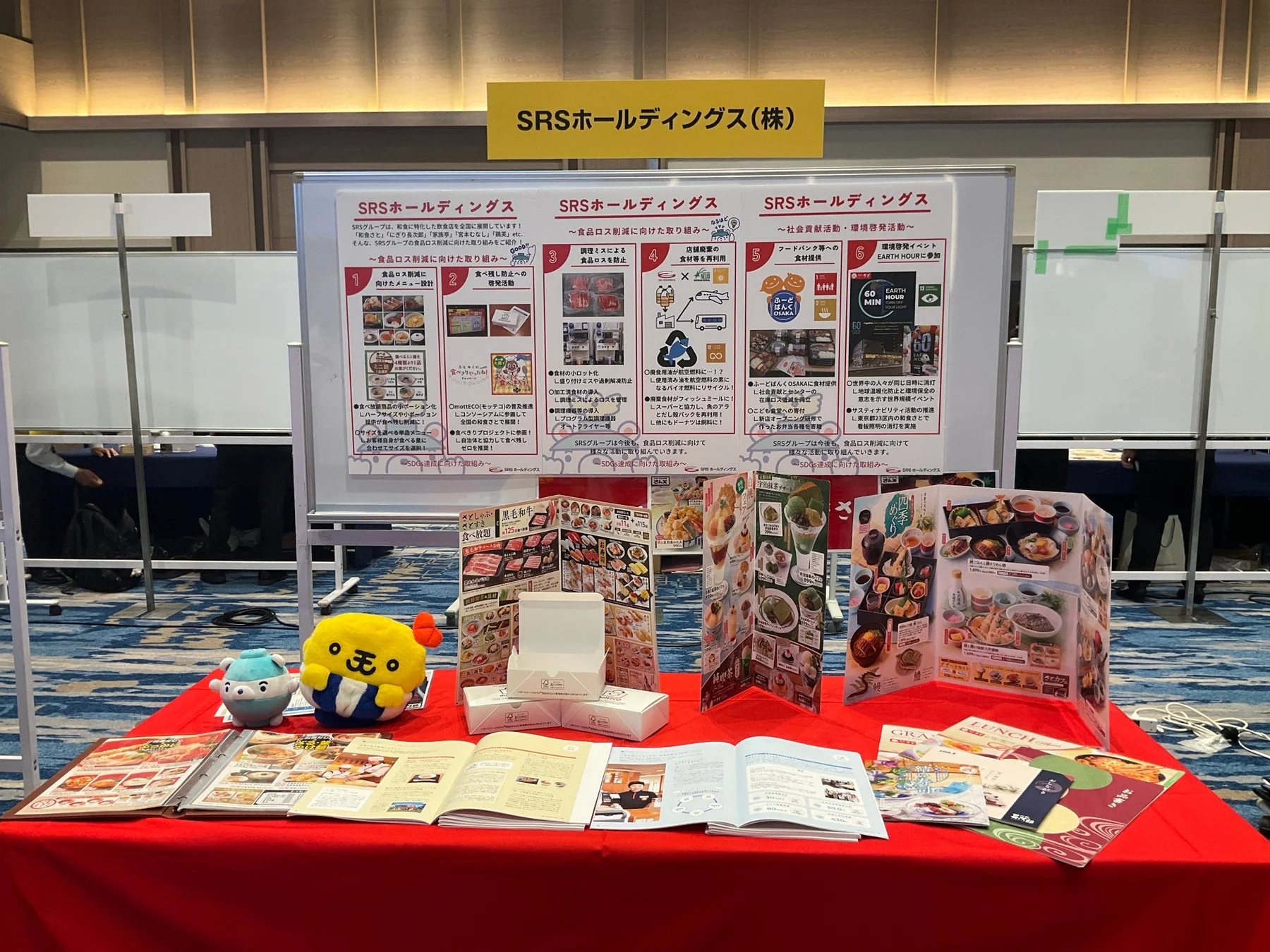 SRSホールディングスの展示ブース