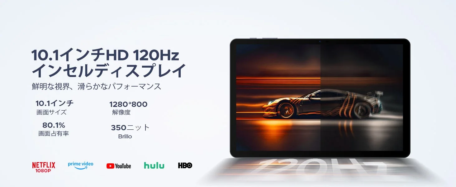 10.1インチ HD 120Hz インセルディスプレイ
