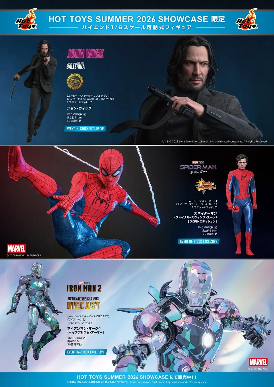 ジョン・ウィック、スパイダーマン、アイアンマンのフィギュア