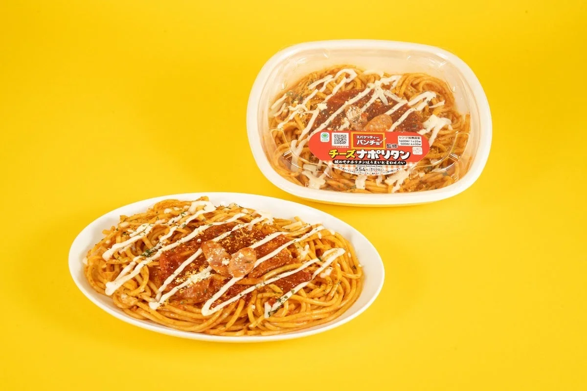 パンチョ監修 大盛 太麺！チーズナポリタン