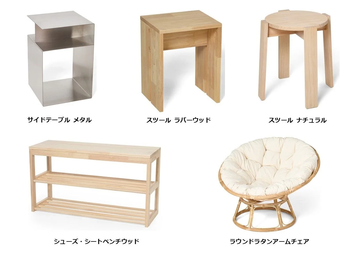 様々な家具