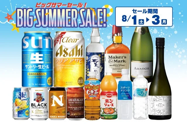 BIG! SUMMER SALE!