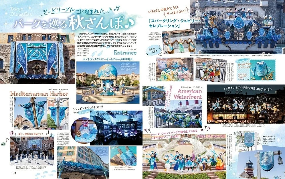 TDS20周年秋さんぽ
