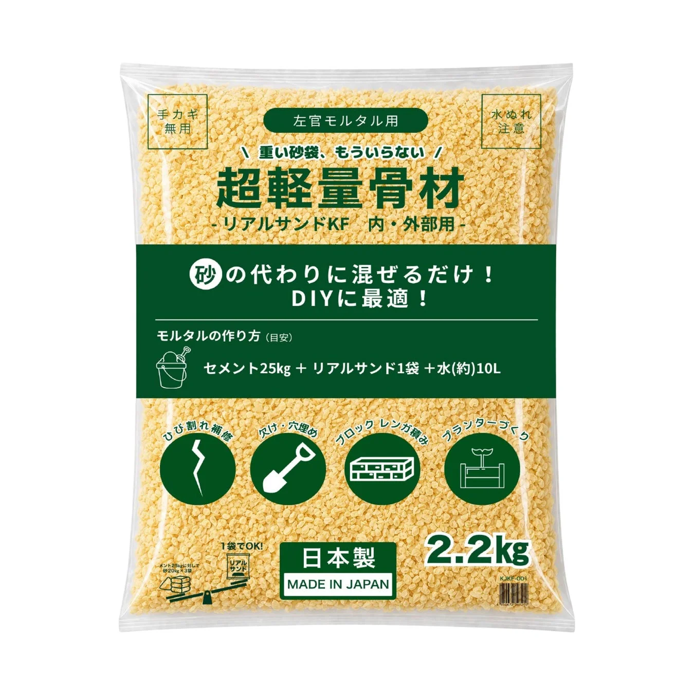 超軽量人工骨材 リアルサンドKF