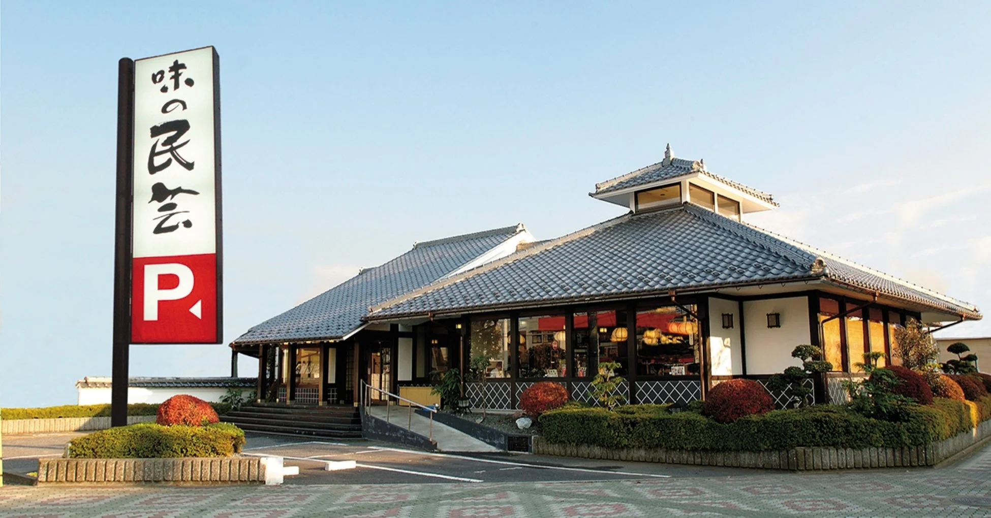 味の民芸 店舗外観