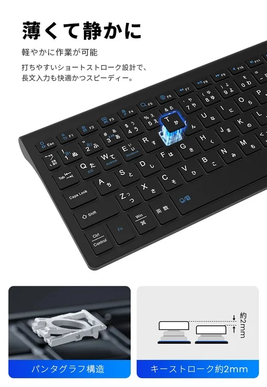 静音設計のキーボード