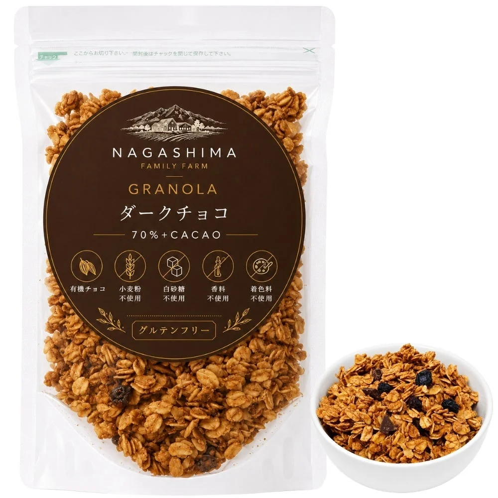 NAGASHIMA FAMILY FARM GRANOLA ダークチョコ 70% + CACAO