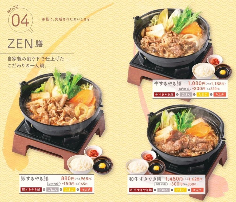 手軽に楽しめる「すきやき膳」